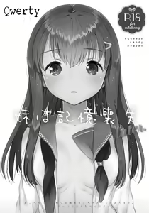 Imouto wa Amnesia later. — hentai manga cover on Fhentai