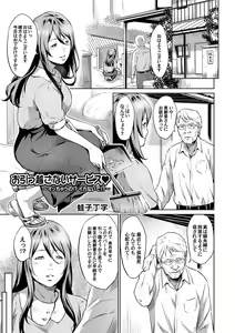 Page 126 of COMIC Magnum Vol. 108 - preview thumbnail