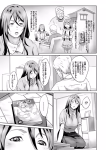 Page 128 of COMIC Magnum Vol. 108 - preview thumbnail