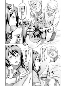 Page 137 of COMIC Magnum Vol. 108 - preview thumbnail