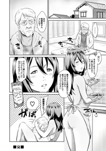 Page 145 of COMIC Magnum Vol. 108 - preview thumbnail
