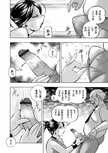Page 15 of COMIC Magnum Vol. 108 - preview thumbnail