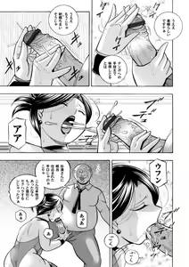Page 16 of COMIC Magnum Vol. 108 - preview thumbnail