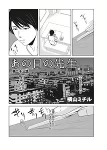 Page 45 of COMIC Magnum Vol. 108 - preview thumbnail