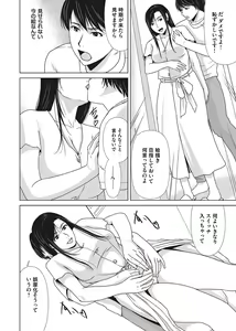 Page 49 of COMIC Magnum Vol. 108 - preview thumbnail