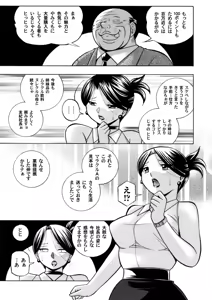 Page 10 of COMIC Magnum Vol. 108 - preview thumbnail