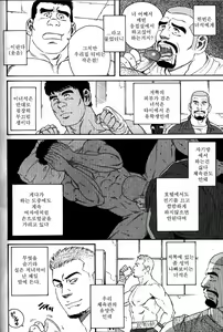 Page 6 of Tenshoku | 전직 - preview thumbnail