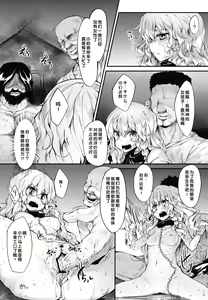 Page 13 of Marisa wa Taihen na Choukyou o Ukete Shimaimashita - preview thumbnail