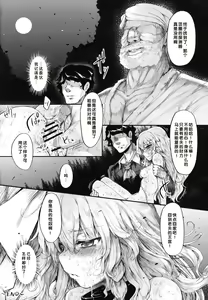 Page 21 of Marisa wa Taihen na Choukyou o Ukete Shimaimashita - preview thumbnail