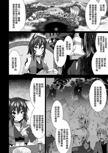 Page 3 of that's in rock - preview thumbnail