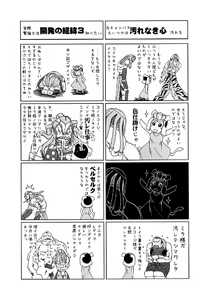 Page 32 of GEARS of R - preview thumbnail