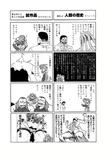 Page 34 of GEARS of R - preview thumbnail