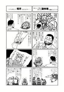 Page 35 of GEARS of R - preview thumbnail