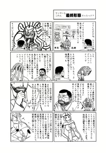 Page 36 of GEARS of R - preview thumbnail