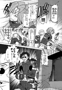 Page 7 of GEARS of R - preview thumbnail