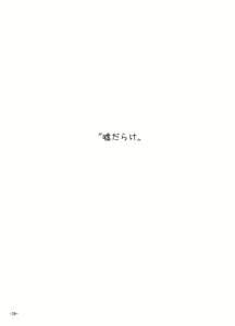 Page 16 of Shiroi Uso-tachi - preview thumbnail