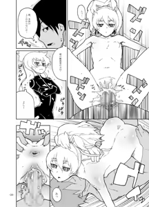 Page 24 of Shiroi Uso-tachi - preview thumbnail