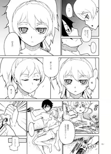 Page 27 of Shiroi Uso-tachi - preview thumbnail