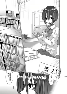 Page 2 of Mukuchi na Kurose-san wa Orera no Iinari - preview thumbnail