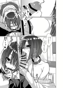 Page 6 of Mukuchi na Kurose-san wa Orera no Iinari - preview thumbnail