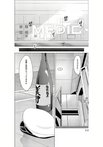 Page 31 of Makoto 21QQ - preview thumbnail
