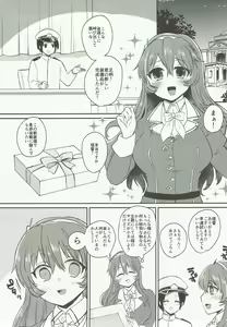 Page 2 of Ookami Play - preview thumbnail