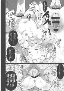 Page 13 of Mechock Mechax - preview thumbnail
