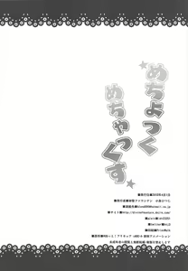 Page 21 of Mechock Mechax - preview thumbnail