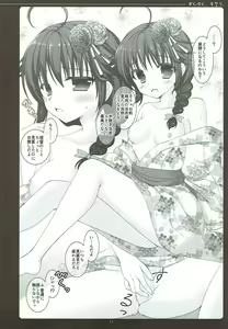 Page 11 of Kimi to Boku to, Natsumatsuri. - preview thumbnail