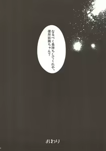 Page 19 of Daiyousei no Ongaeshi - preview thumbnail