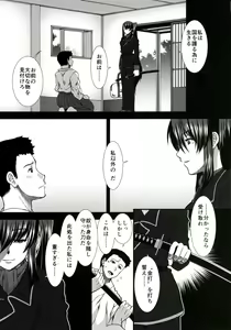 Page 24 of Tsuioku no Nachi - preview thumbnail