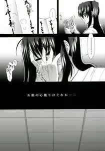 Page 7 of Tsuioku no Nachi - preview thumbnail