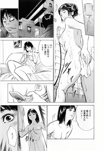 Page 105 of Joshi Ana Nanase | Female Announcer Nanase Vol.2 - preview thumbnail