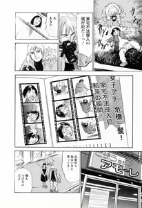 Page 108 of Joshi Ana Nanase | Female Announcer Nanase Vol.2 - preview thumbnail