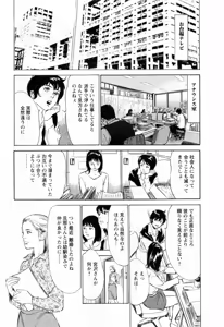 Page 115 of Joshi Ana Nanase | Female Announcer Nanase Vol.2 - preview thumbnail