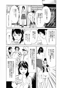 Page 116 of Joshi Ana Nanase | Female Announcer Nanase Vol.2 - preview thumbnail