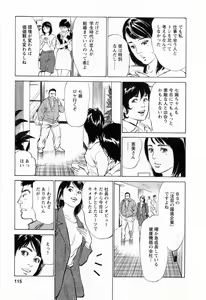 Page 117 of Joshi Ana Nanase | Female Announcer Nanase Vol.2 - preview thumbnail