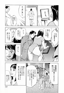 Page 119 of Joshi Ana Nanase | Female Announcer Nanase Vol.2 - preview thumbnail