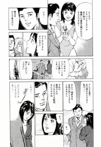 Page 120 of Joshi Ana Nanase | Female Announcer Nanase Vol.2 - preview thumbnail