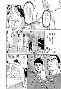Page 12 of Joshi Ana Nanase | Female Announcer Nanase Vol.2 - preview thumbnail