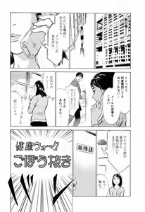 Page 121 of Joshi Ana Nanase | Female Announcer Nanase Vol.2 - preview thumbnail