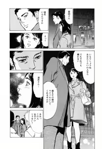 Page 126 of Joshi Ana Nanase | Female Announcer Nanase Vol.2 - preview thumbnail