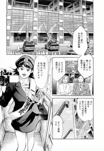 Page 139 of Joshi Ana Nanase | Female Announcer Nanase Vol.2 - preview thumbnail