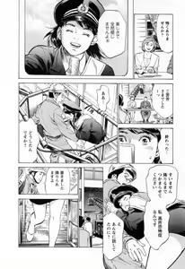 Page 140 of Joshi Ana Nanase | Female Announcer Nanase Vol.2 - preview thumbnail