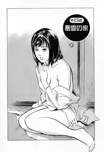 Page 161 of Joshi Ana Nanase | Female Announcer Nanase Vol.2 - preview thumbnail