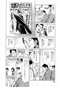 Page 164 of Joshi Ana Nanase | Female Announcer Nanase Vol.2 - preview thumbnail