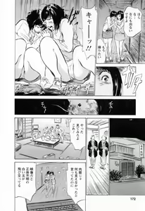Page 174 of Joshi Ana Nanase | Female Announcer Nanase Vol.2 - preview thumbnail