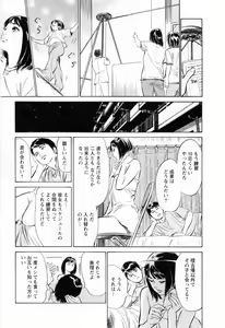 Page 195 of Joshi Ana Nanase | Female Announcer Nanase Vol.2 - preview thumbnail