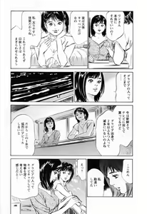 Page 199 of Joshi Ana Nanase | Female Announcer Nanase Vol.2 - preview thumbnail