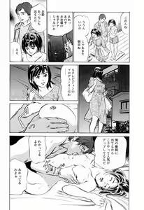 Page 201 of Joshi Ana Nanase | Female Announcer Nanase Vol.2 - preview thumbnail